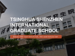Międzynarodowa Szkoła Podyplomowa Tsinghua Shenzhen